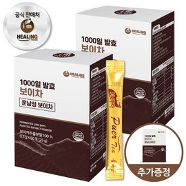 I'm Healing 아임힐링 운남성 발효 보이차 50포 x2박스+1박스 I'm Healing Yunnan Fermented Pu-erh Tea 50 bags x 2 boxes + 1 box