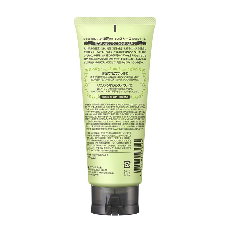 Rosette Cleansing Paste Sea Mud Smooth