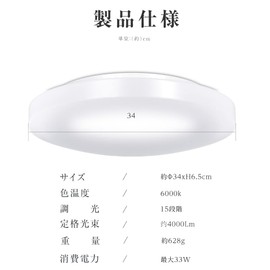 AD-LEDCL-s33-wh LED Ceiling Light, Ceiling Light, 10 Tatami Mats, 3600 lm, 15 Levels, Dimmable, 33W, Dimmable, Woodgrain, White, Light Fixture, Night Light, Remote Control, Easy Installation, Energy Saving, Light, Living Room, Bedroom, Japanese Instruction Manual Included