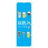 Lunch Flag, Choose Your Size (Slim 17.7 x 70.9 inches