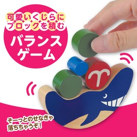 アーテック(artec) クジラバランス