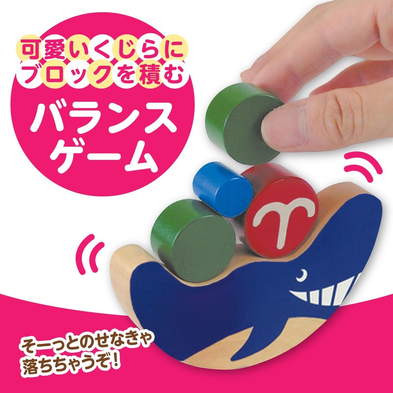 アーテック(artec) クジラバランス