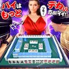 eMons Mahjong Tiles, Super Big Size Tiles, 2.0 inches (50