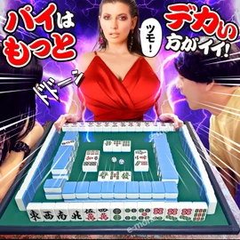 eMons Mahjong Tiles, Super Big Size Tiles, 2.0 inches (50 mm), Luxury Mahjong Tiles [More! Big Tiles] Mahjong Tiles Set with Case, Dotting Sticks, Dice, Large, Oversized Tiles, Home Use, Funny