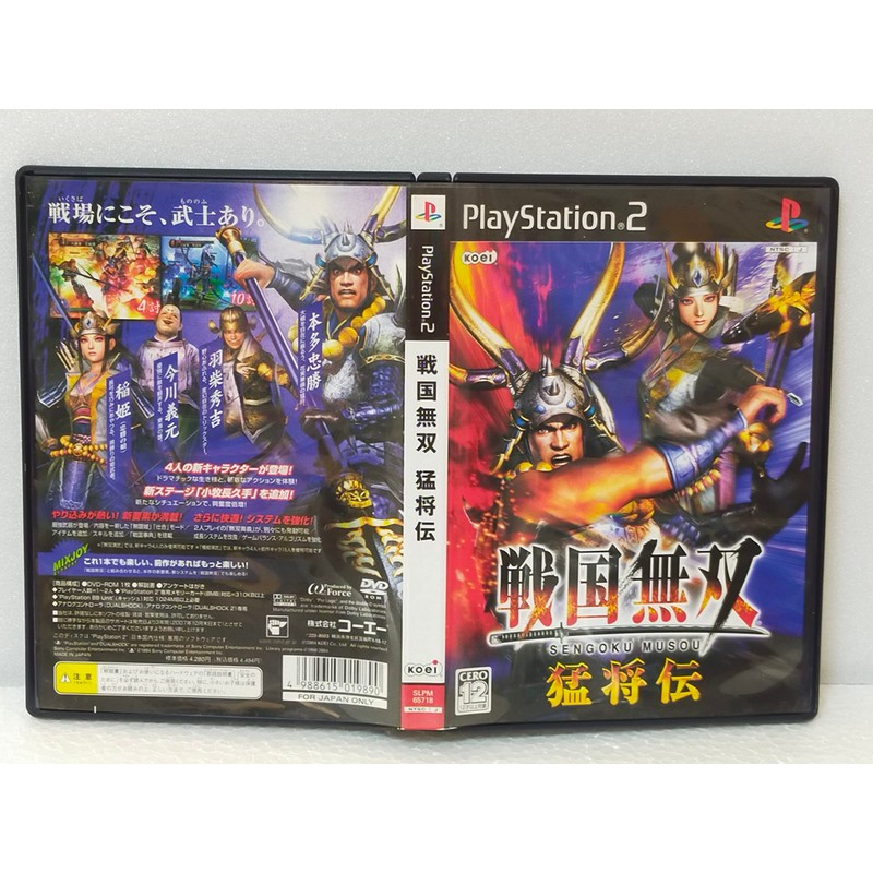 戦国無双 猛将伝