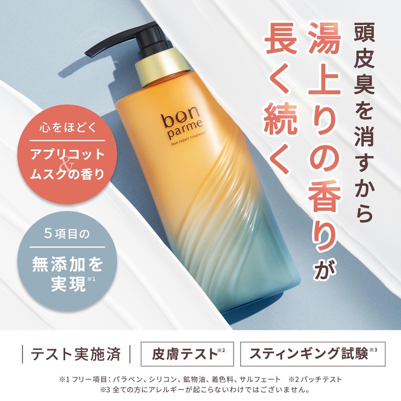 bonparme Bon Parm Bon Repair Shampoo Treatment Set Refill