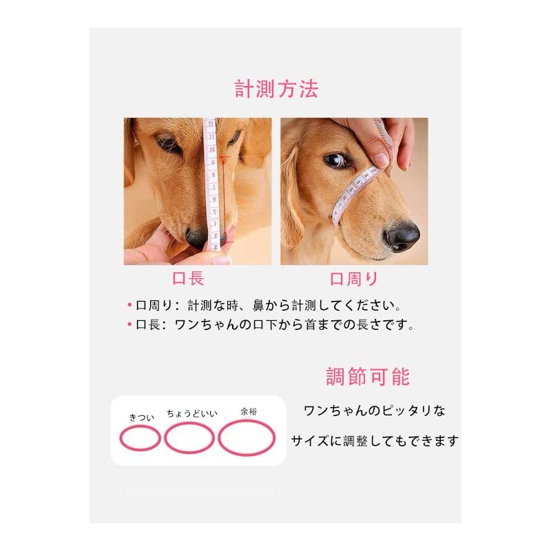 Yorakudo Dog Muzzle, Dog Muzzle, Pick-up, Eat, Wasted Barking, Chewing,