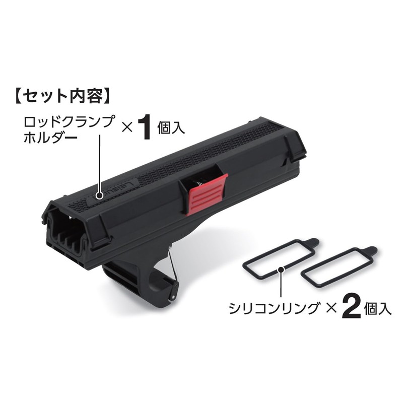 Cretom LS-28 Leisure Rod Clamp Holder