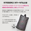 Kyogoku Color Serum Fancy Vivid Purple Color Butter Color Treatment