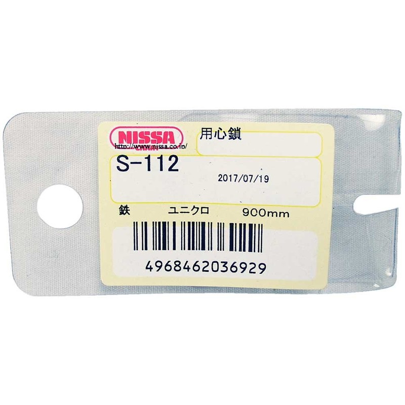 Nissa Chain, Beware Chain (Ends Rings), Iron, Uniqlo Φ0.19 x