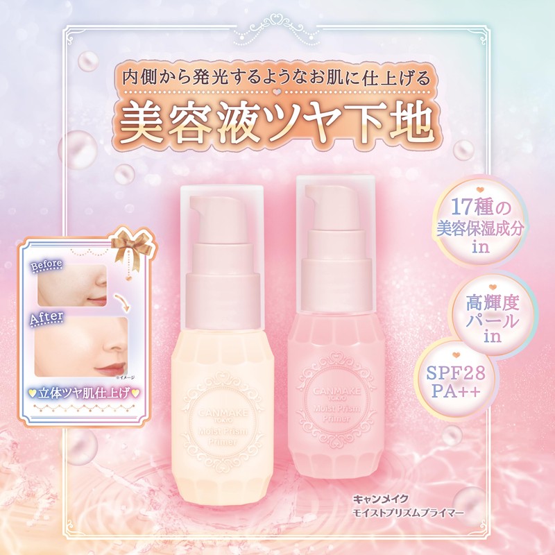 Canmake Moist Prism Primer 01 Light Beige, 0.9 oz (25