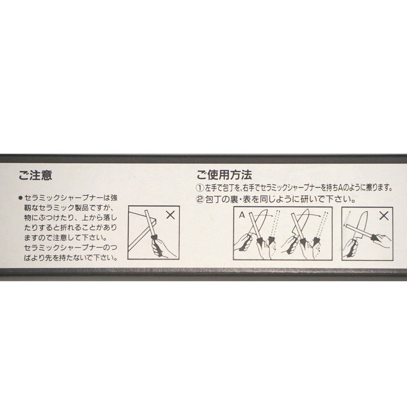 Masahiro Ceramic Hand Sharpener, 7.9 inches (200 mm), 40581