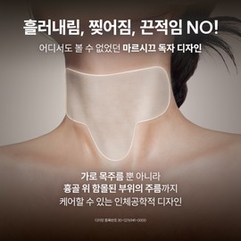 Marcique Wrinkle Repair Hydrogel Neck Patch 4 pieces - Neck horizontal and vertical wrinkles, elasticity care mask pack / 마르시끄 링클 리페어 하이드로겔 넥패치 4매 - 목 가로 세로 주름, 탄력 케어 마스크 팩