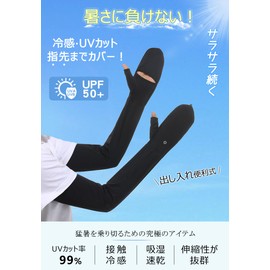 Samlyru Arm Cover, 99% UV Protection, Cooling Sensation, Large Range Coverage to Your Fingertips, Sun Protection, Long UPF 50+, UV Protection, Finger Type, Cool, Convenient, Removable, Breathable, Arm