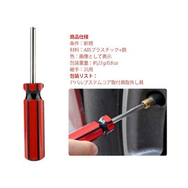 Qiilu Car Valve Driver Tire Valve Wrench, Air Valve Wrench, Tire Valve, Stem Core Remover, Screwdriver, Screwdriver, Repair, Car, Bicycle, Work Tool, Practical