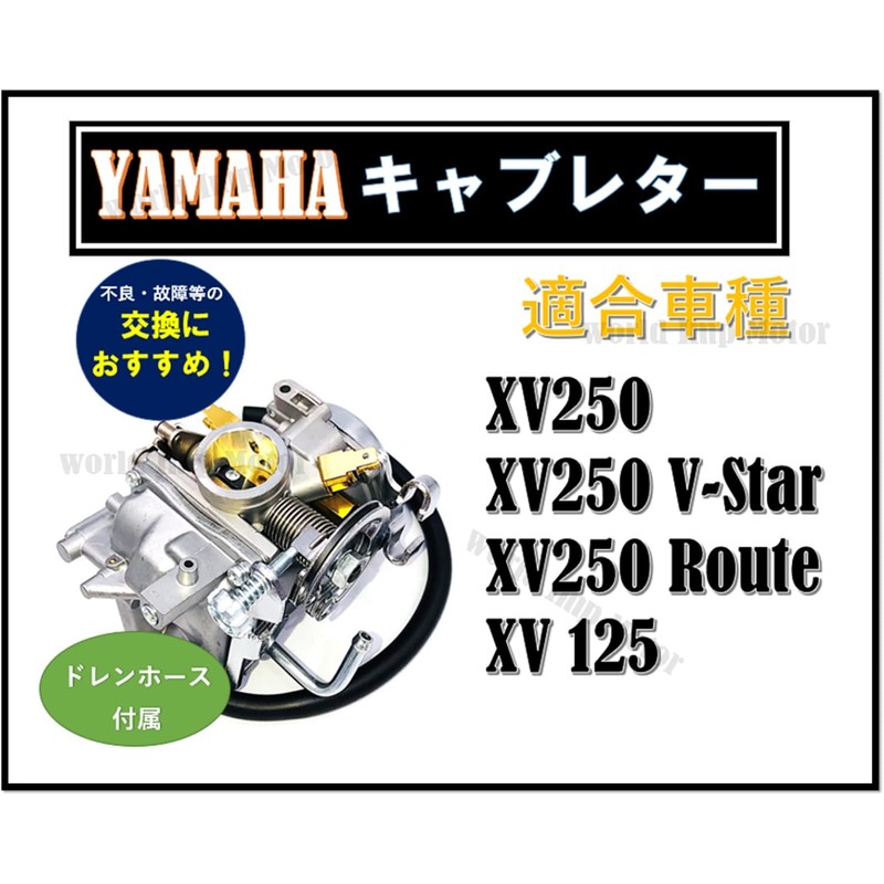 Yamaha Carburetor Bilago 250 XV250 3DM Genuine Type General Purpose