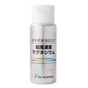 Super High Concentration Magnesium 1.7 fl oz (50 ml)
