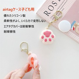 [YAENCHI] Air tagケースかわいいネコ肉球エアタグキーホルダー猫爪型可愛いAirタグケースシリコーン製耐衝撃性 落下防止Air tags保護カバー軽量ポータブル持ち運び便利 子供/ペット猫/犬/バッグ/キー/荷物 紛失防止トラッカー (ピンク)