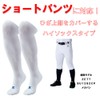 Zet BK03CL 3P Color Socks, Under-Socks, Long Socks, High Socks,