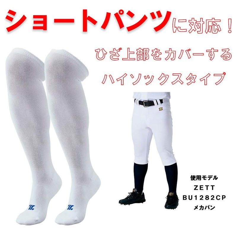 Zet BK03CL 3P Color Socks, Under-Socks, Long Socks, High Socks,