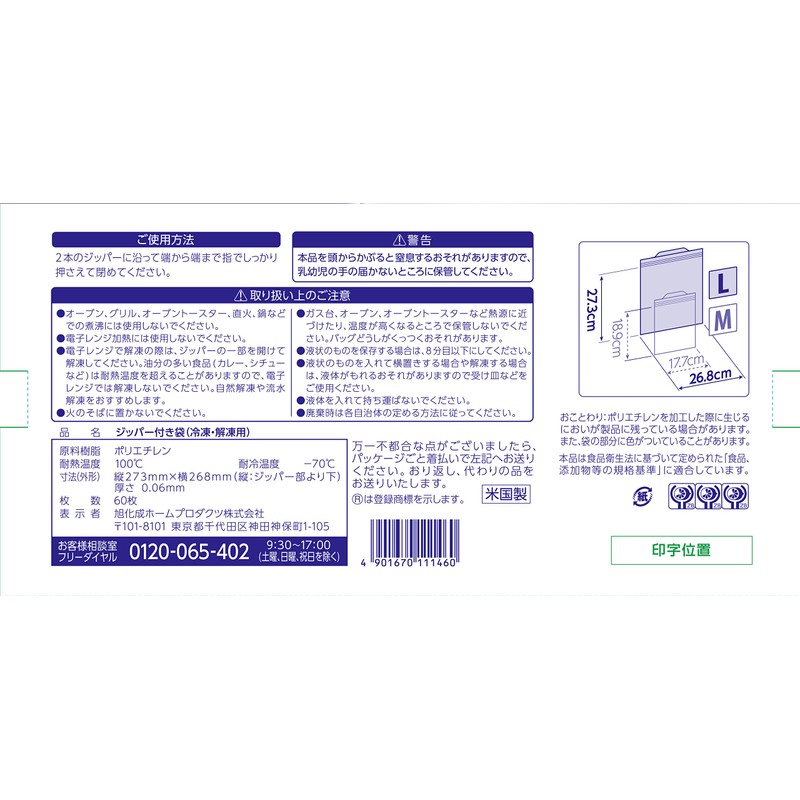 Ziploc Freezer Bags, Large Capacity, 60 Bags