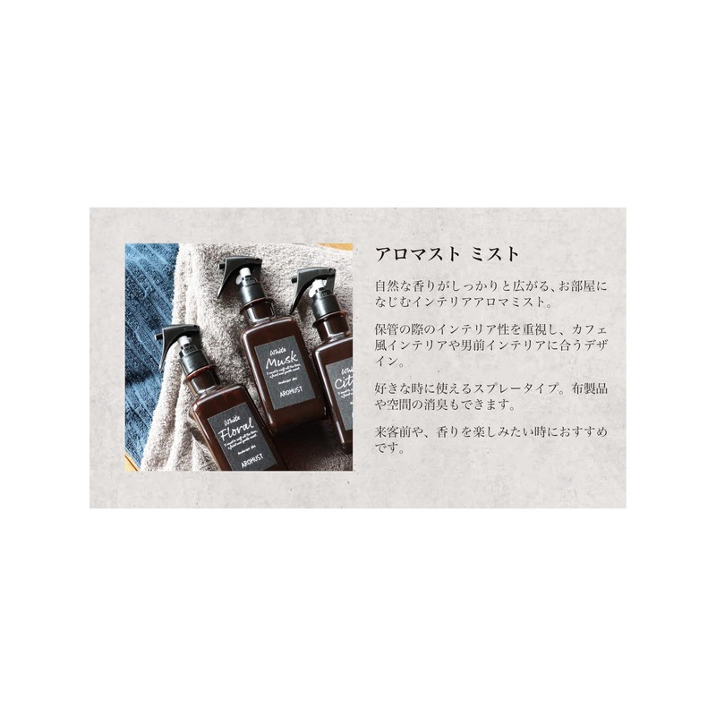 Aroma Mist White Musk 9.5 fl oz (280 ml)