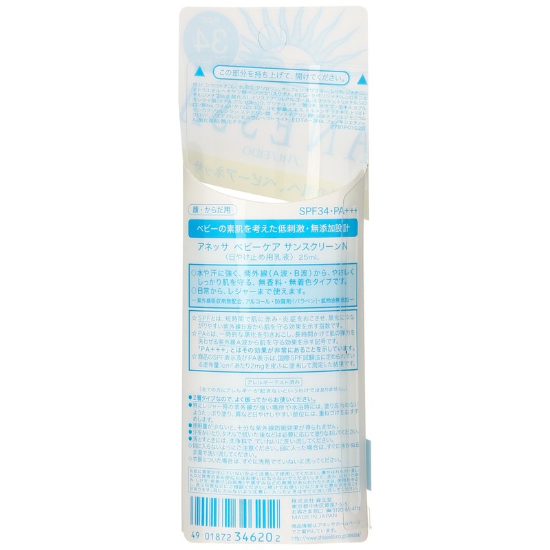 ANESSA Shiseido Baby Care Sun Screen N, SPF 34 Pa+++,