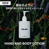 RboW Hand & Body Lotion - MONOCHROME