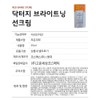 Dr.G Brightening Up Sun Plus Sun Cream SPF50+ 35ml /