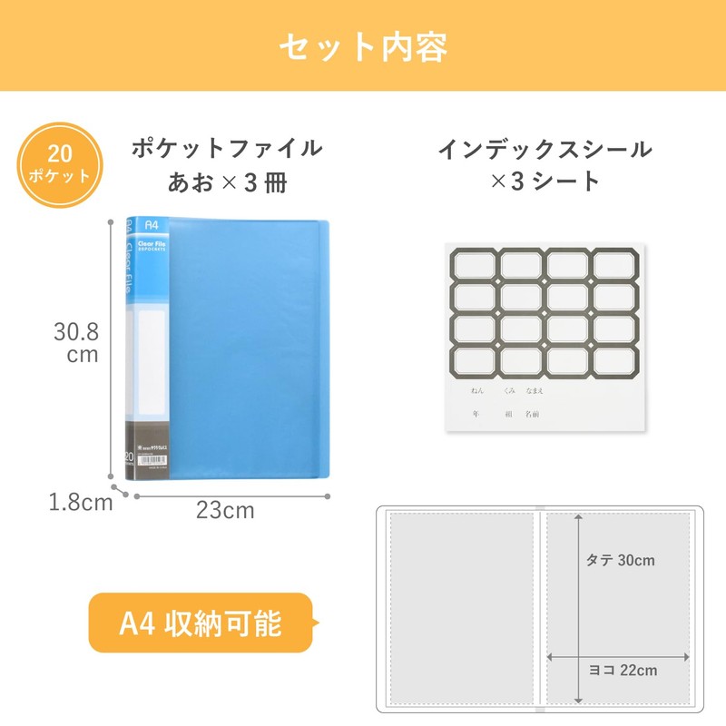 Sakura Crepas OF-228N#36 Clear File A4 Vertical 20 Pockets, Blue,