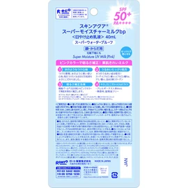 Skin Aqua UV Super Moisture Milk Sunscreen, Unscented, Milky Pink, 1 Piece (x1)