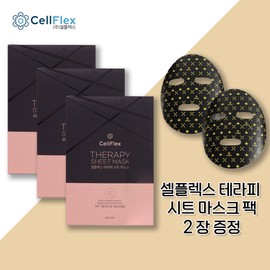 Cellplex Therapy Sheet Mask Pack (27g x 10 sheets) x 3BOX / Additional gift of 2 Therapy Sheet Mask Packs / 셀플렉스 테라피 시트 마스크팩 (27g x 10장) x 3BOX / 테라피 시트 마스크팩 2장 추가 선물