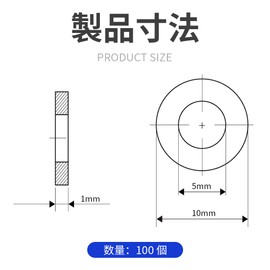 SUS304 Pure Domestic Stainless Steel Flat Washers M5 (Inner Diameter 0.2 inches (5 mm) x Outer Diameter 0.4 inches (10 mm) x Thickness 0.04 inches (100 mm) x 100 Pieces | Corrosion Resistance, Durable