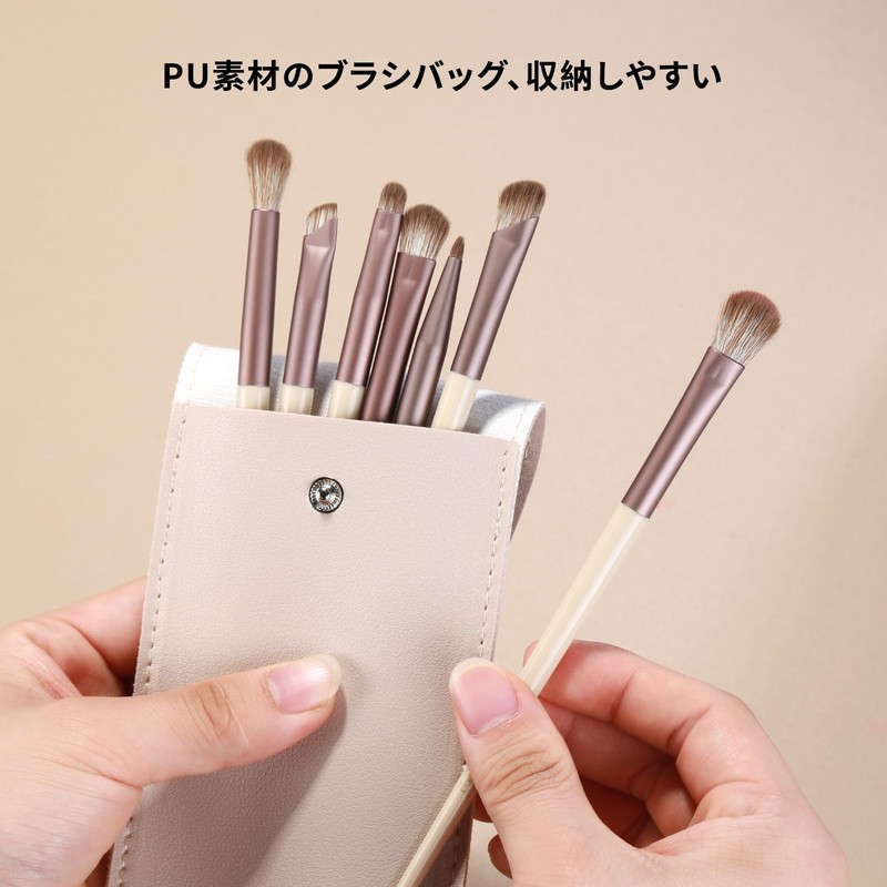 MSQ Eye Shadow Brush, Set of 8, Popular, Mocha Series,