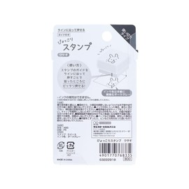 Sunstar Stationery Stamp, Oil-Based Penetrating Stamp Rabbit S3222918