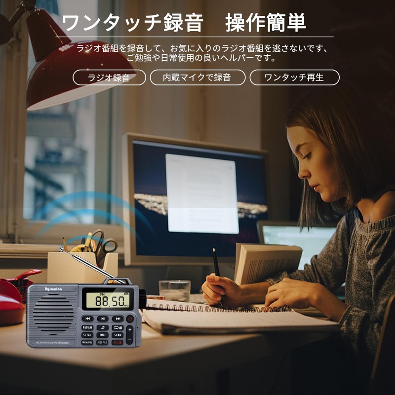 YOREK AM/FM High Sensitivity Reception Portable Recording Radio with Sleep