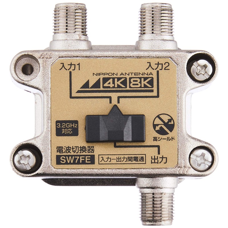 Nippon Antenna 4K8K Compatible Radio Switch SW7FE-BP for Indoor Use