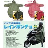 CarOver One - Size Rain Poncho, Coat Wear, Suit, Mens,