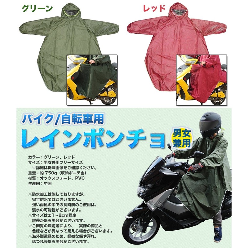CarOver One - Size Rain Poncho, Coat Wear, Suit, Mens,