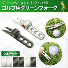 azumafy Golf Green Fork Divot Tool 2 Pack 2 Foot Foam Ball Mark Tool Pitchmark Green Repair (Set of 2 Silver)