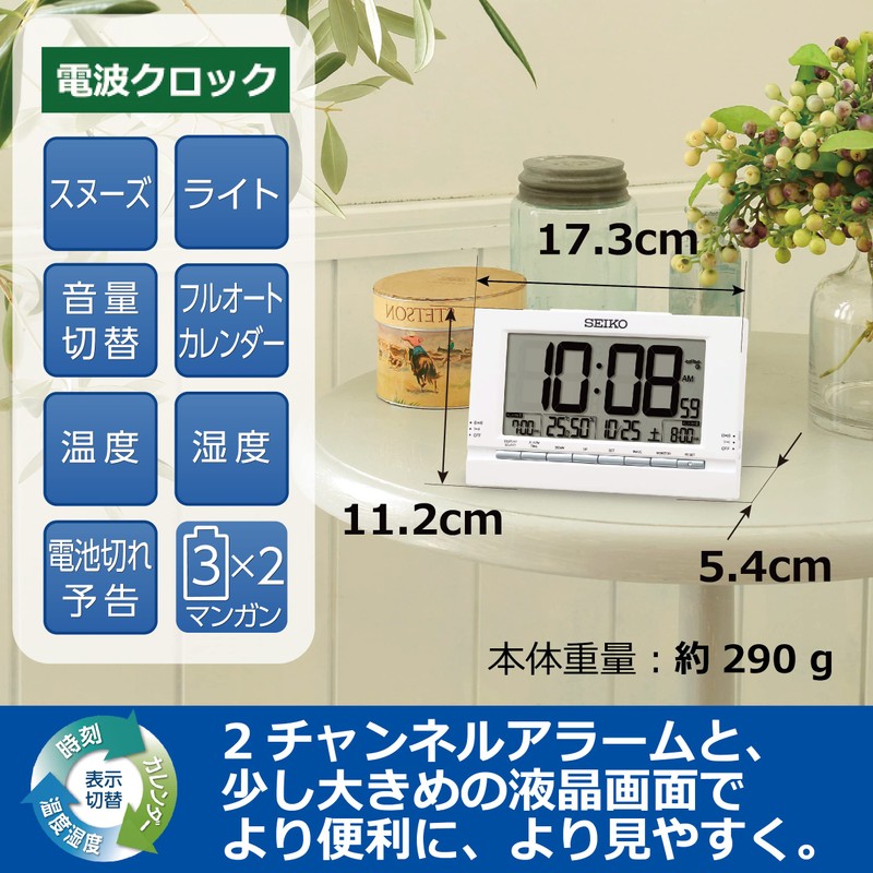 Seiko Clock SQ323W Digital Tabletop Alarm Clock, Radio Controlled, White,