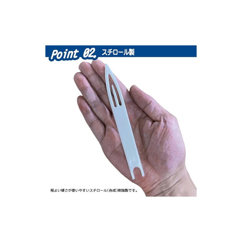 OGOAHS1 Synthetic Net Needle Set No. 1 (No. 14/No. 18/No.