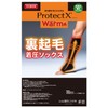 冬用 着圧ソックス メンズ あったかい 裏起毛 冷え性対策 オープントゥ (膝下Lサイズ) Protect X