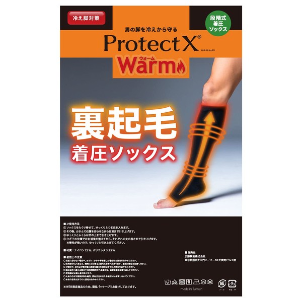 冬用 着圧ソックス メンズ あったかい 裏起毛 冷え性対策 オープントゥ (膝下Lサイズ) Protect X Warm