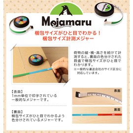 mita Measuring Measuring Tape, Packaging, Sizing, Measuring, Up to 170 Sizes, Supports Different Colors, Automatic Winding Type, 6.6 ft (2 m)