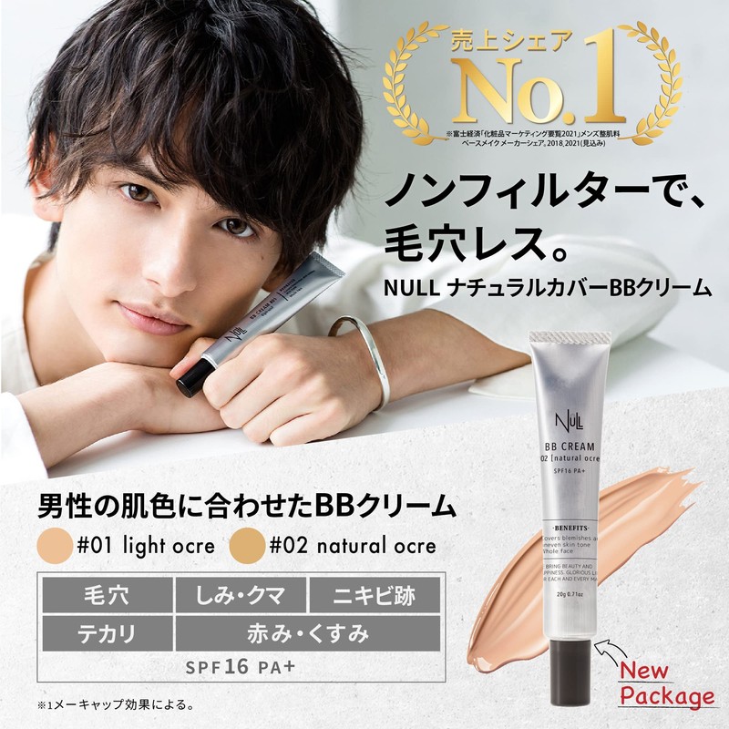 NULL Collectible Pen #02 + Natural Cover BB Cream #02
