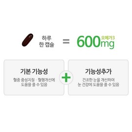오메가3 루테인 눈건강 복합기능성 1050mg 30캡슐 Omega-3 Lutein Eye Health Complex 1050mg 30 Capsules