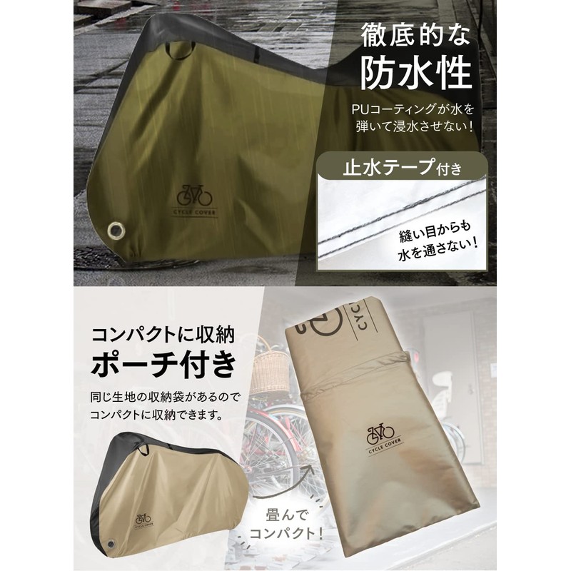 PYKES PEAK Bicycle Cover, Cycle Cover, Security Prevention, Waterproof, Dustproof,