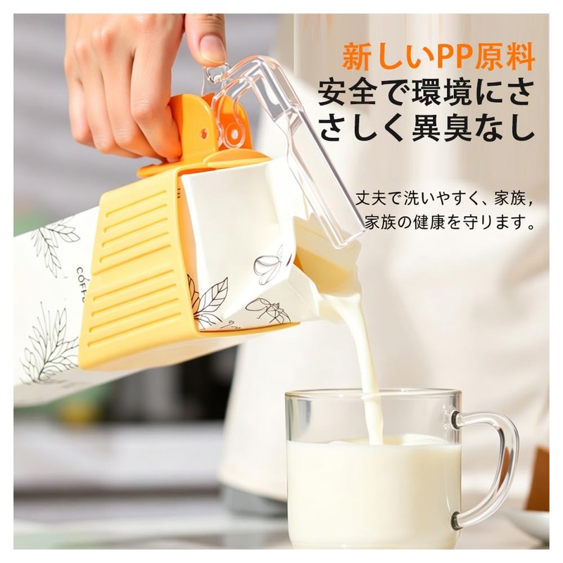牛乳パッククリップ 取っ手付き,再利用可能なドリンクパック注ぎ補助具,牛乳パック注ぎ補助具 - キッチンやダイニングルーム、ご自宅、オフィス、アパート、ホテル、レストラン、キャンプ、ピクニックなどいろいろな場面でご使用いただけるとっても便利なアイテムでございます。 (A)