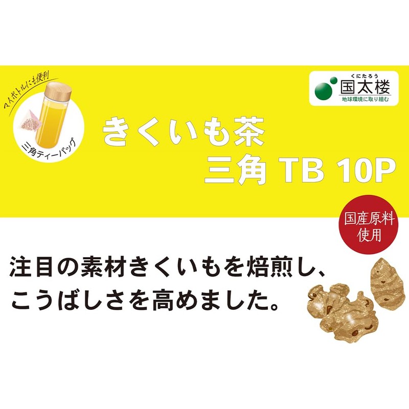 Kokutaro Kikuimo Tea Triangle Tea Bag, 10 P x 6